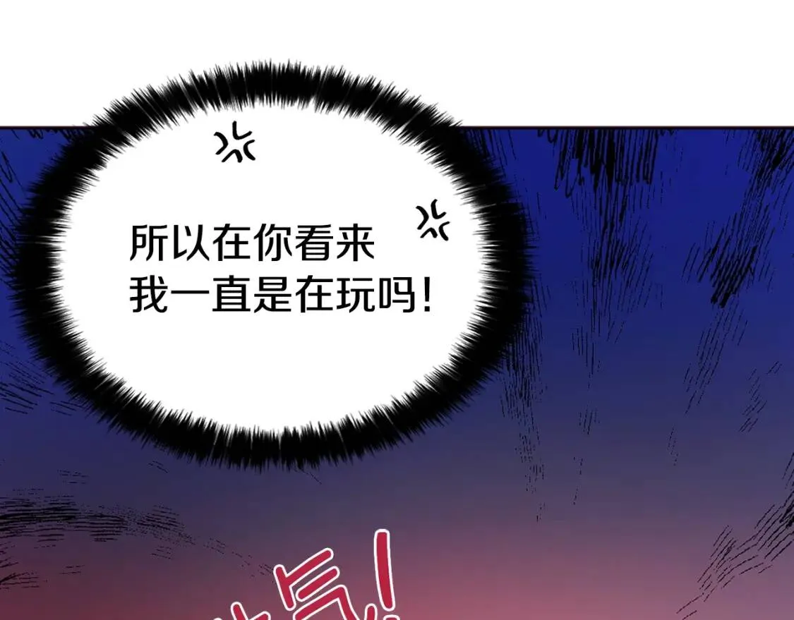 第18话 治愈我 第24页