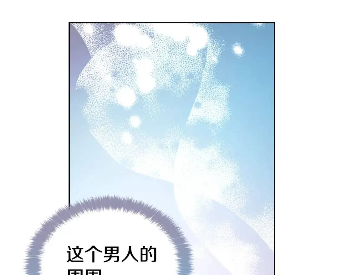第18话 治愈我 第27页