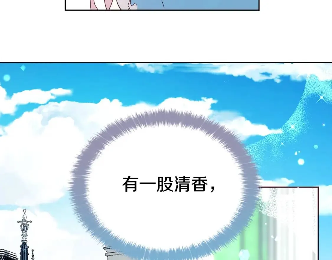 第18话 治愈我 第29页