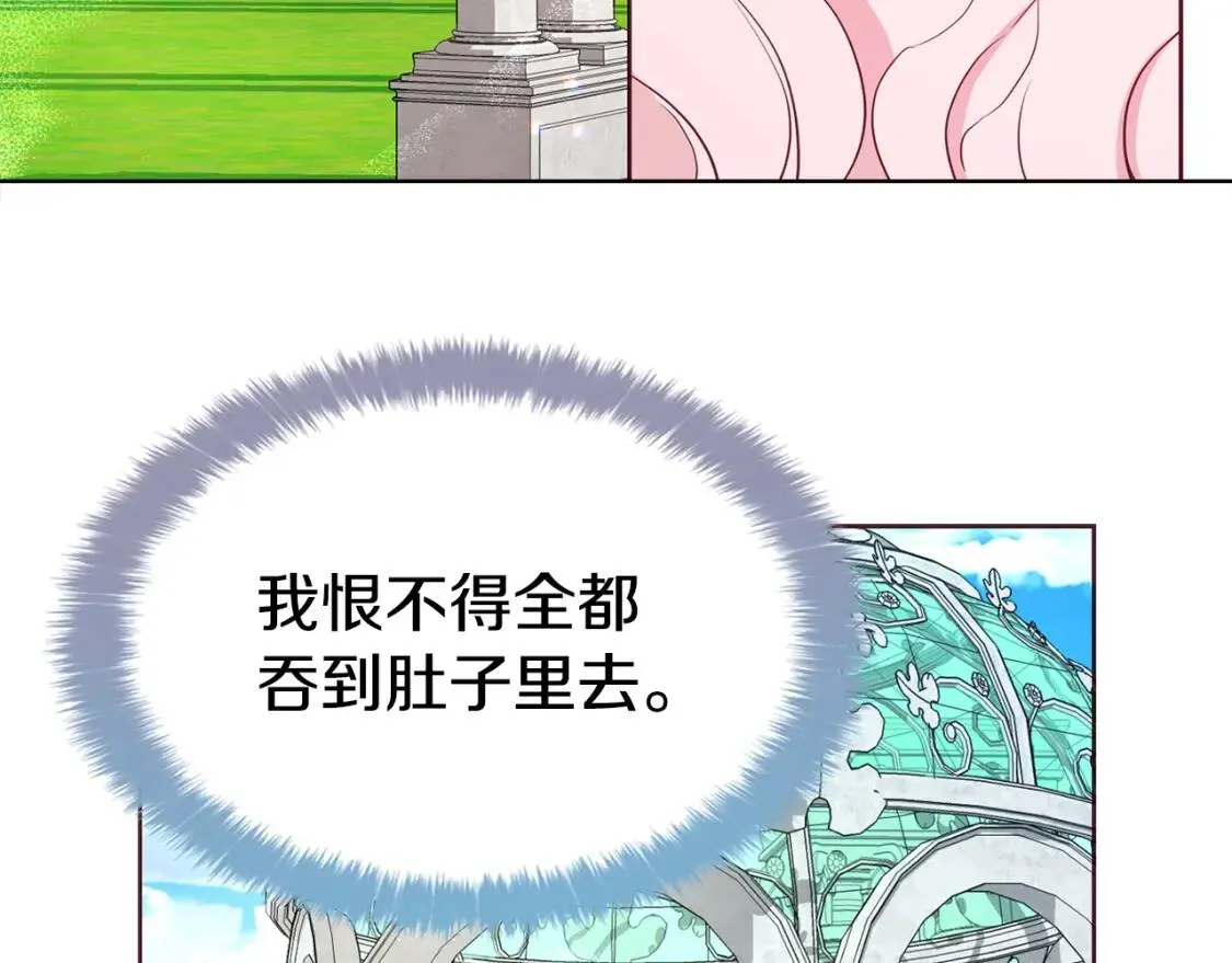 第18话 治愈我 第31页