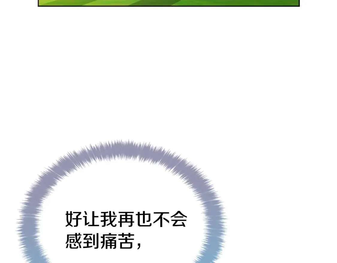 第18话 治愈我 第33页