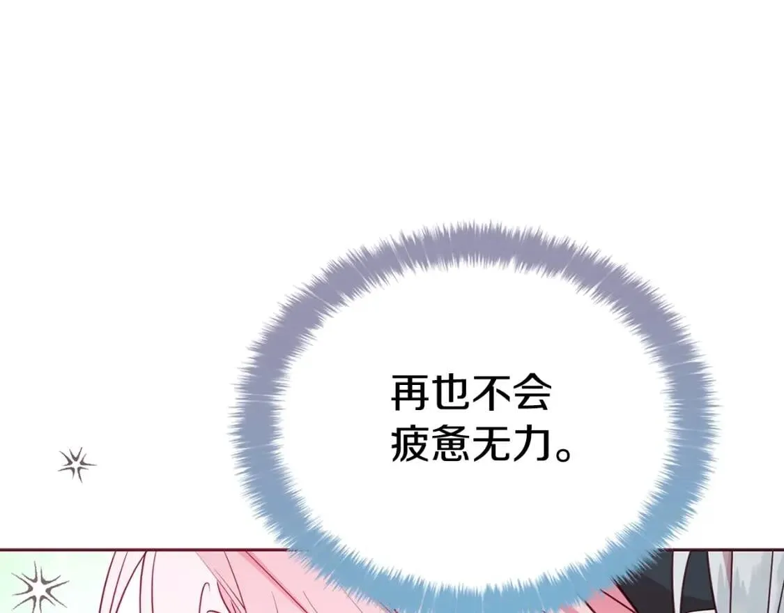 第18话 治愈我 第35页