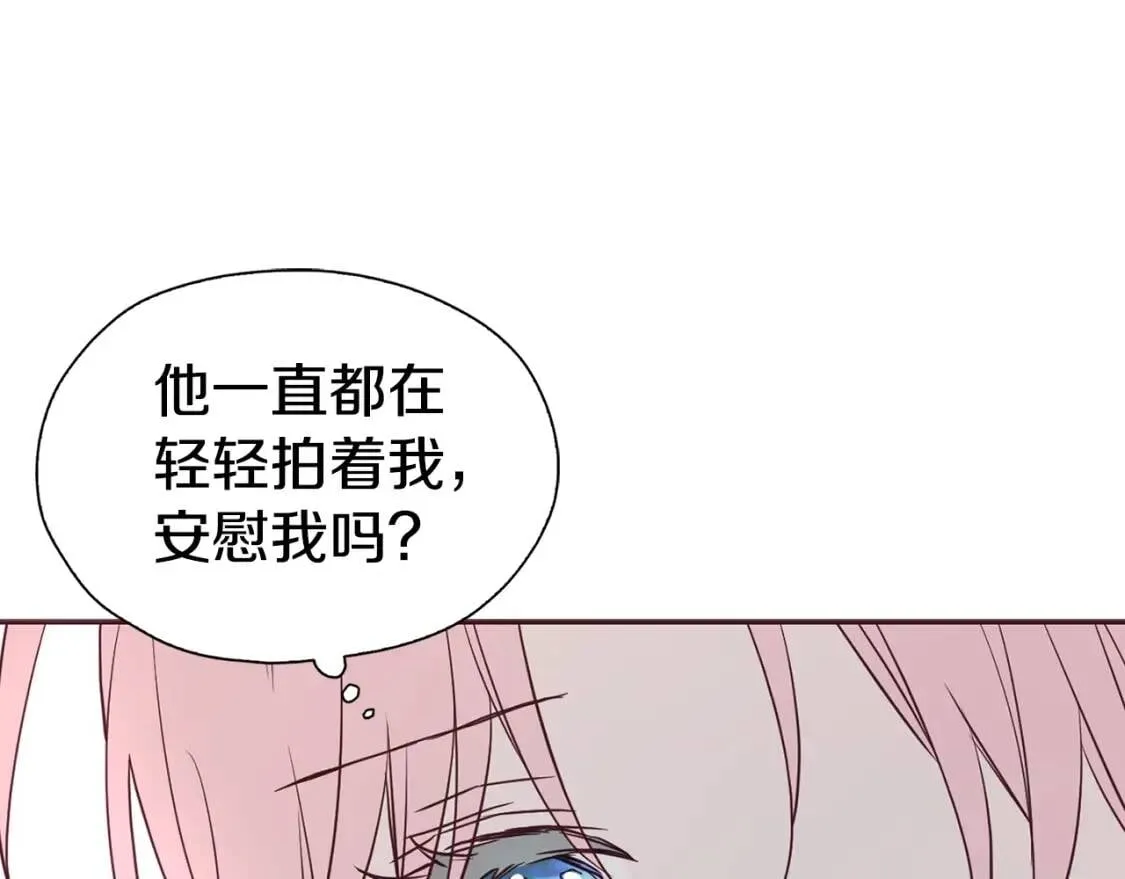第18话 治愈我 第40页