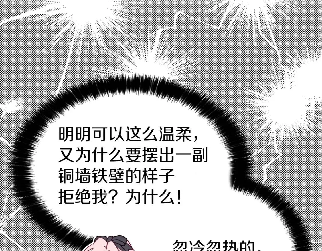 第18话 治愈我 第42页