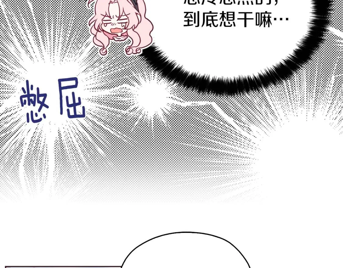 第18话 治愈我 第43页