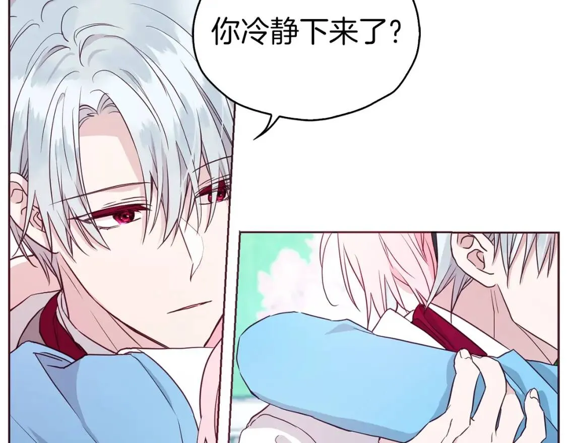 第18话 治愈我 第44页
