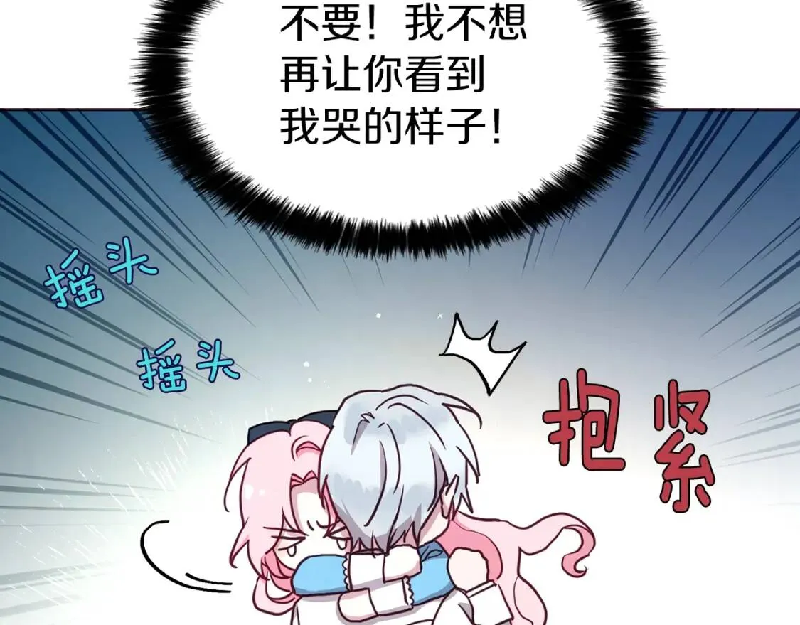 第18话 治愈我 第46页