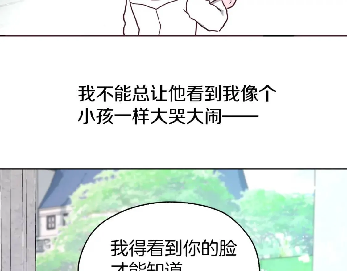 第18话 治愈我 第47页