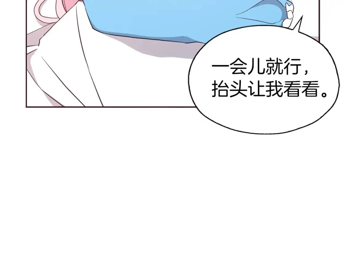 第18话 治愈我 第51页