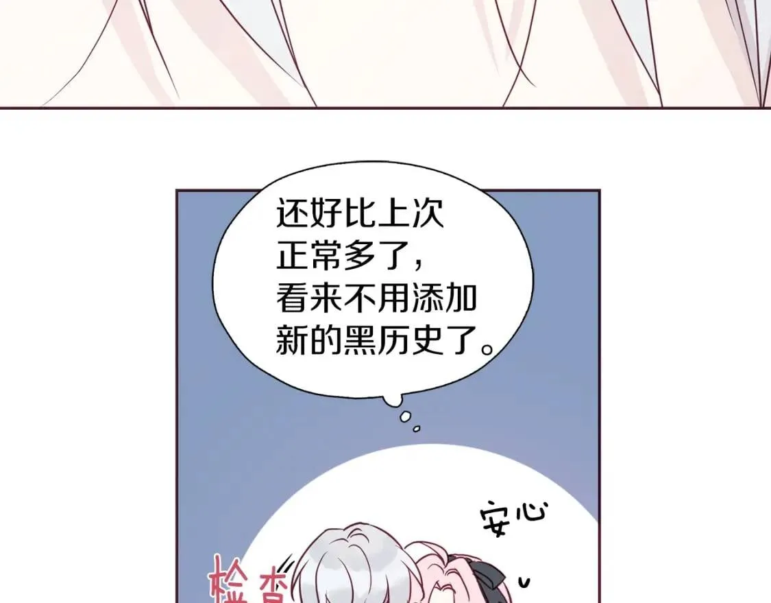 第18话 治愈我 第65页