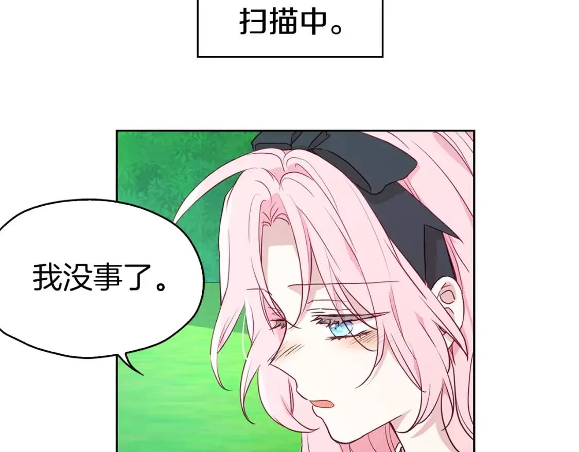 第18话 治愈我 第68页
