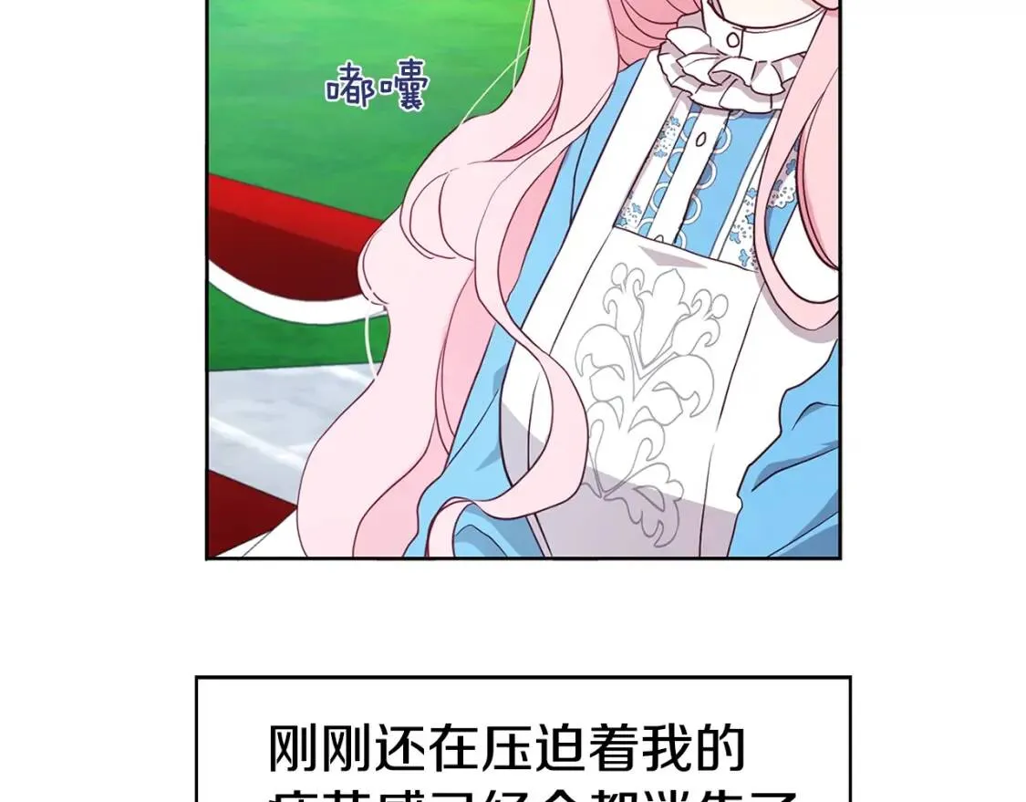 第18话 治愈我 第69页