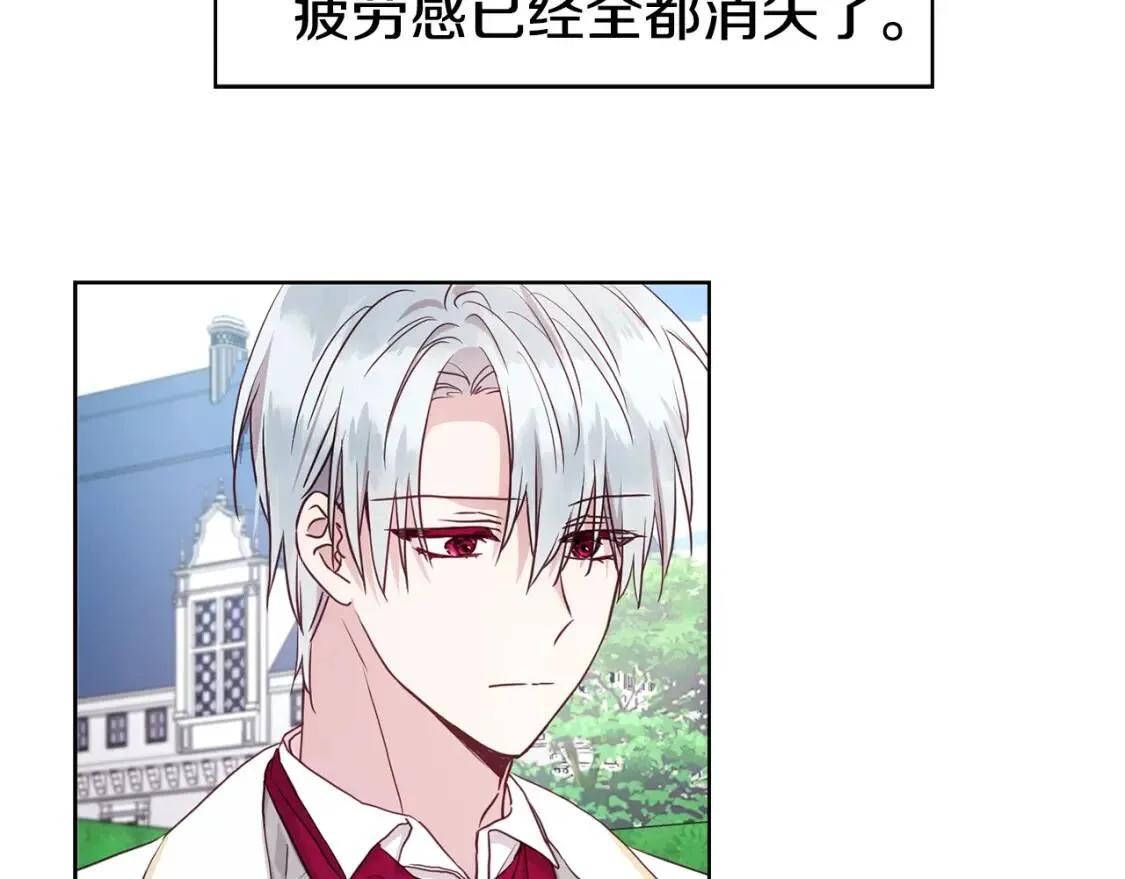 第18话 治愈我 第70页