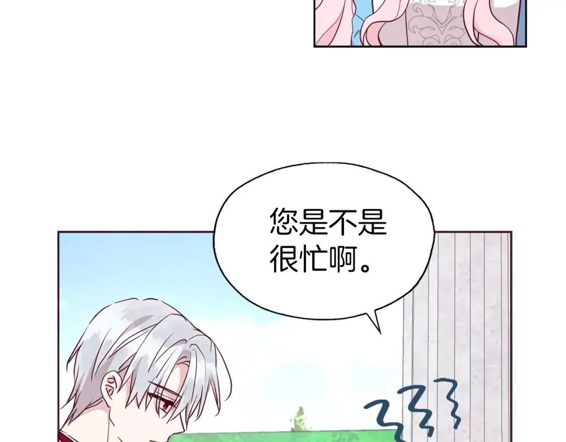 第18话 治愈我 第72页