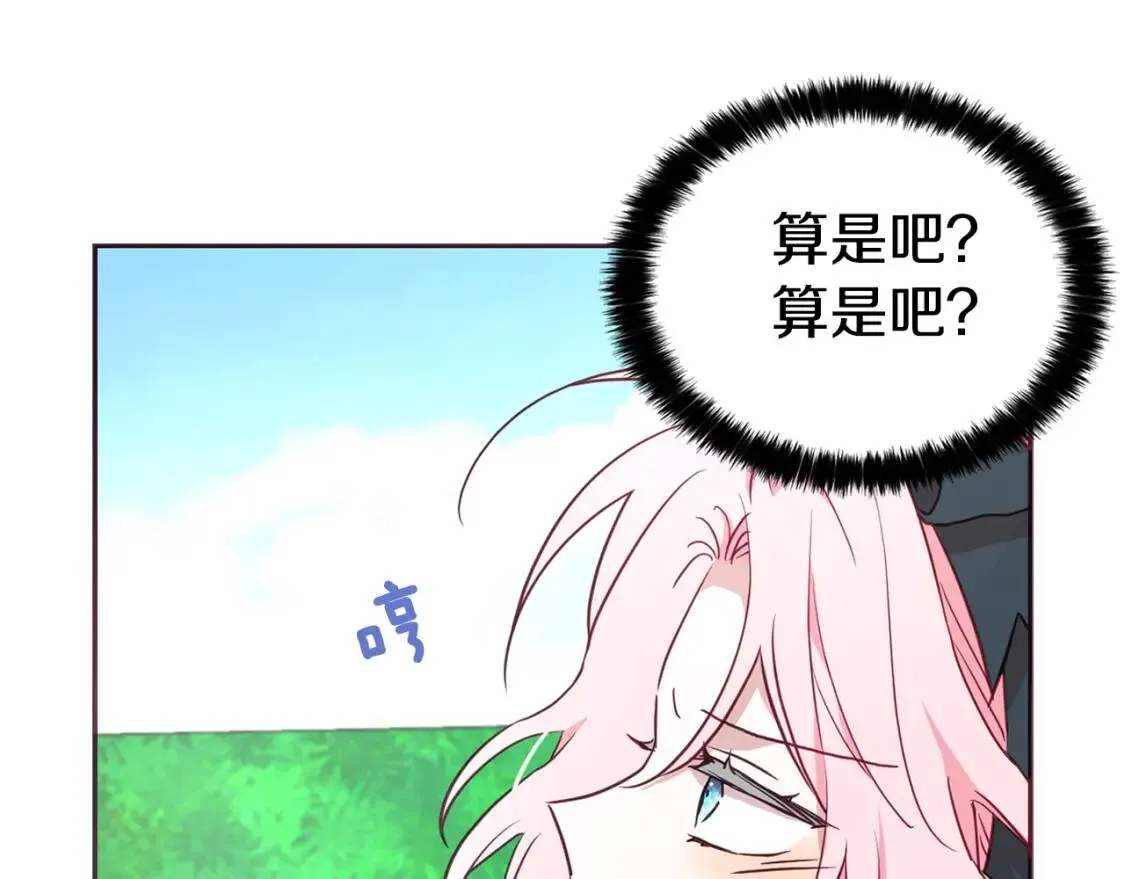 第18话 治愈我 第75页