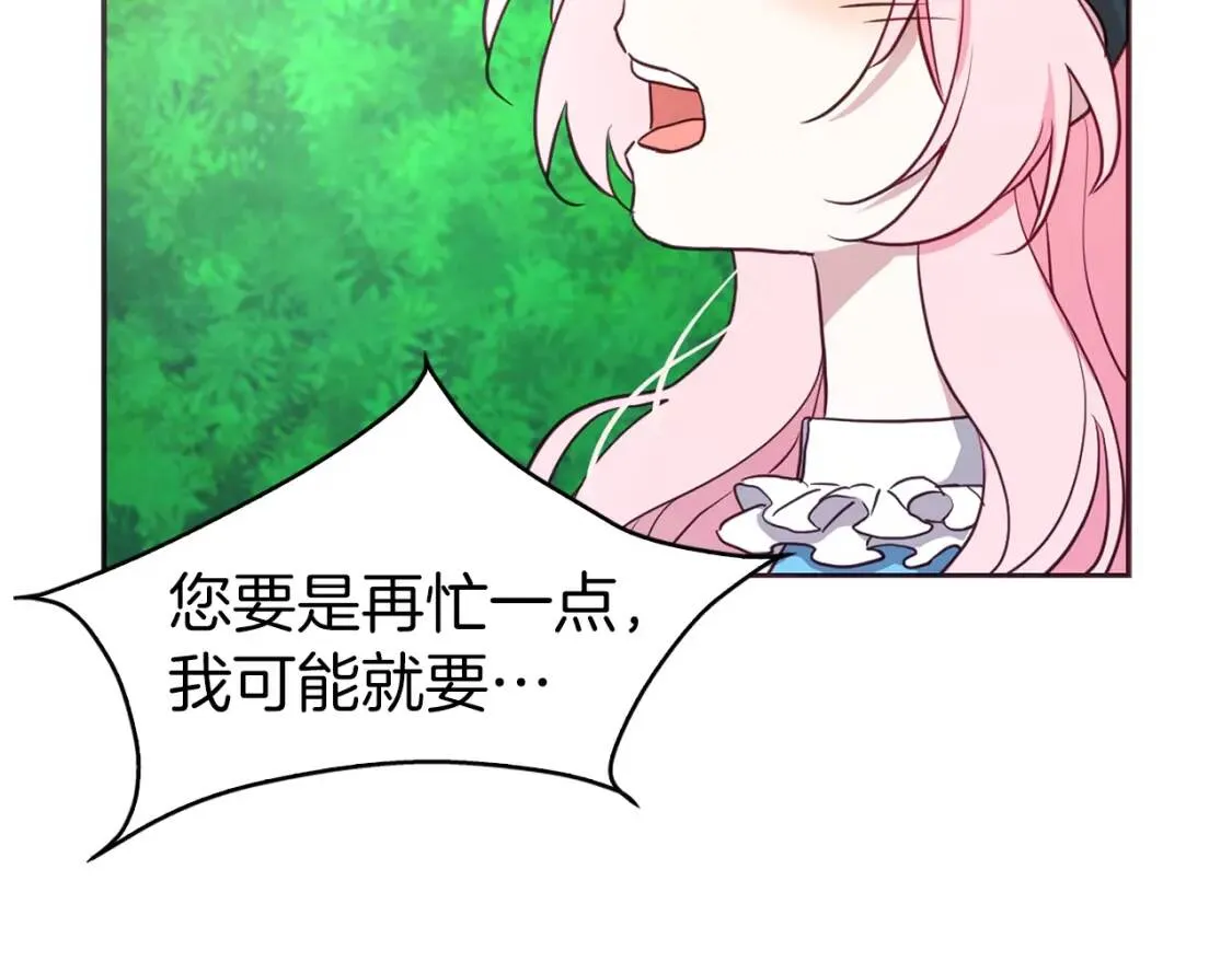 第18话 治愈我 第76页
