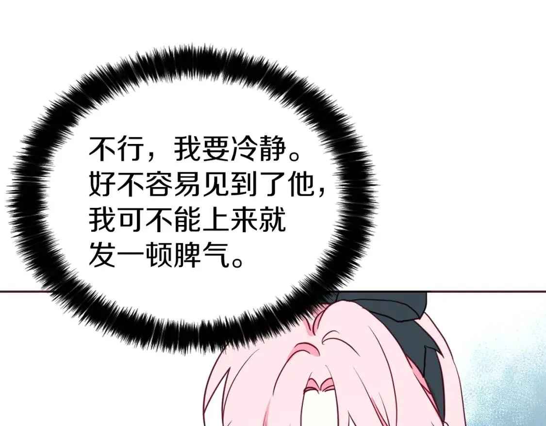第18话 治愈我 第79页