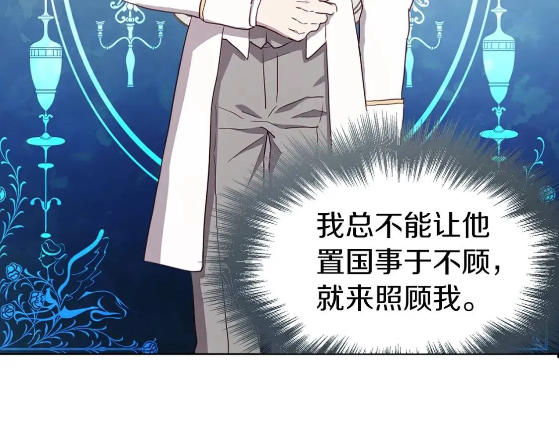 第18话 治愈我 第82页