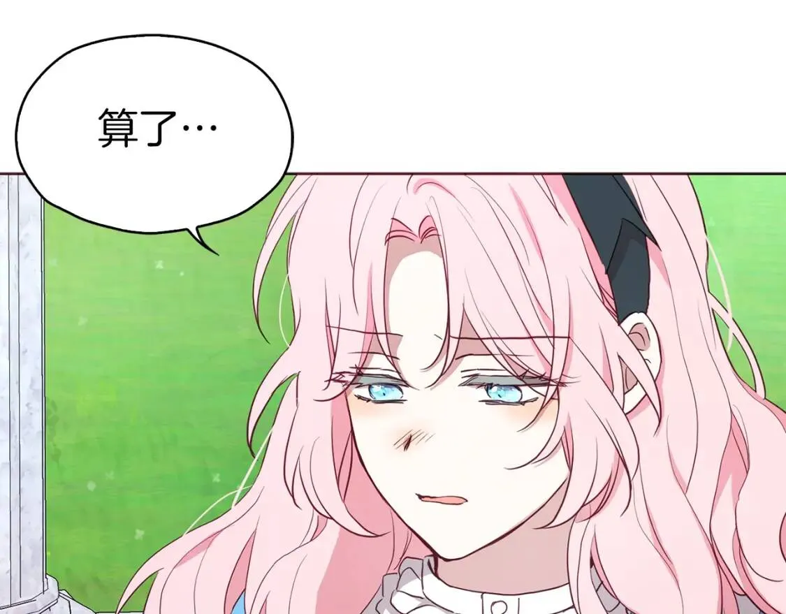 第18话 治愈我 第83页