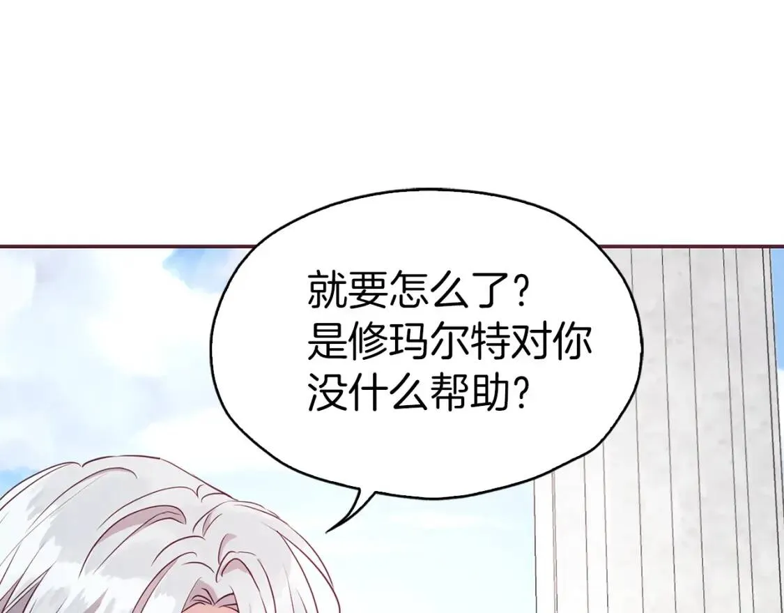 第18话 治愈我 第86页
