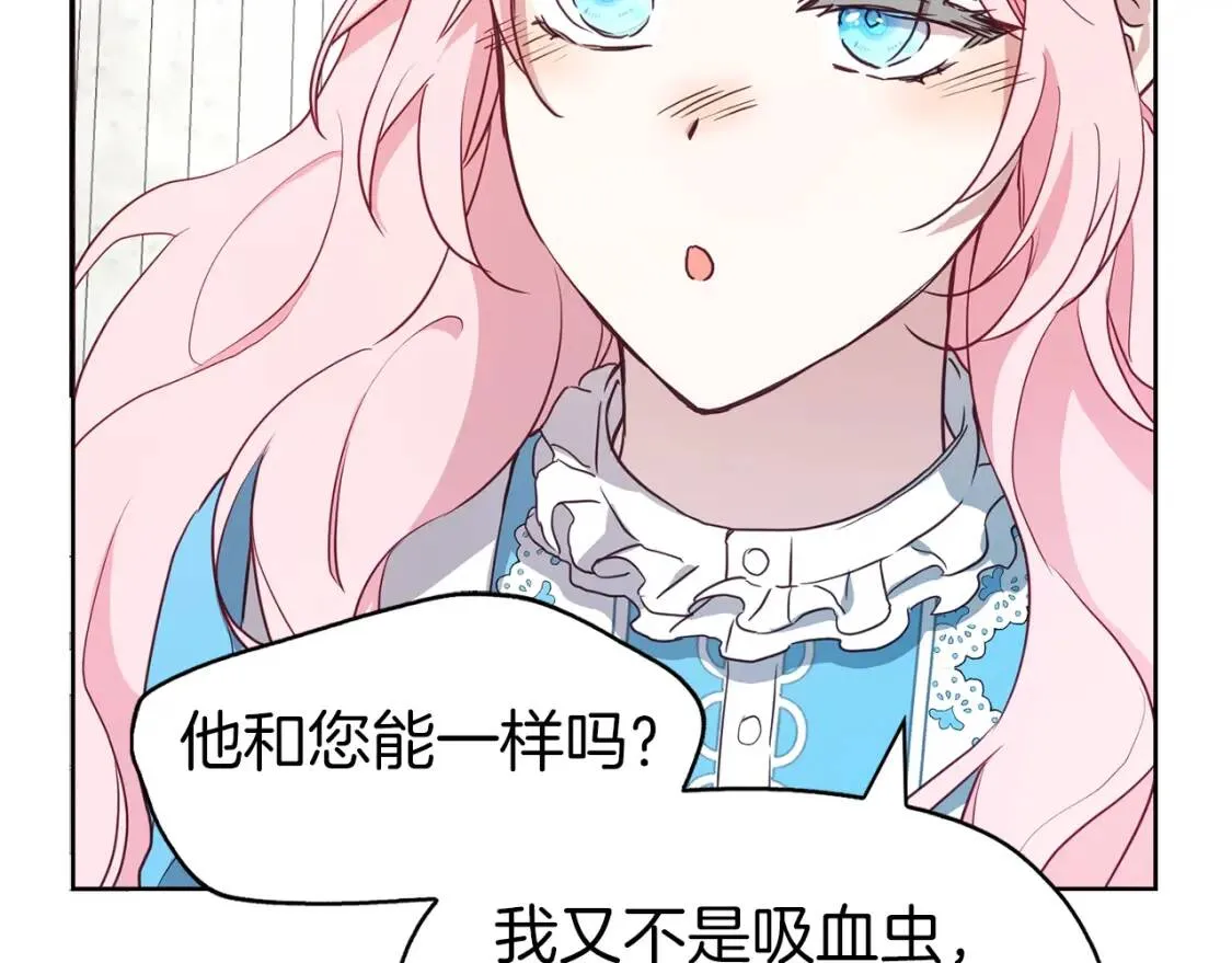 第18话 治愈我 第89页