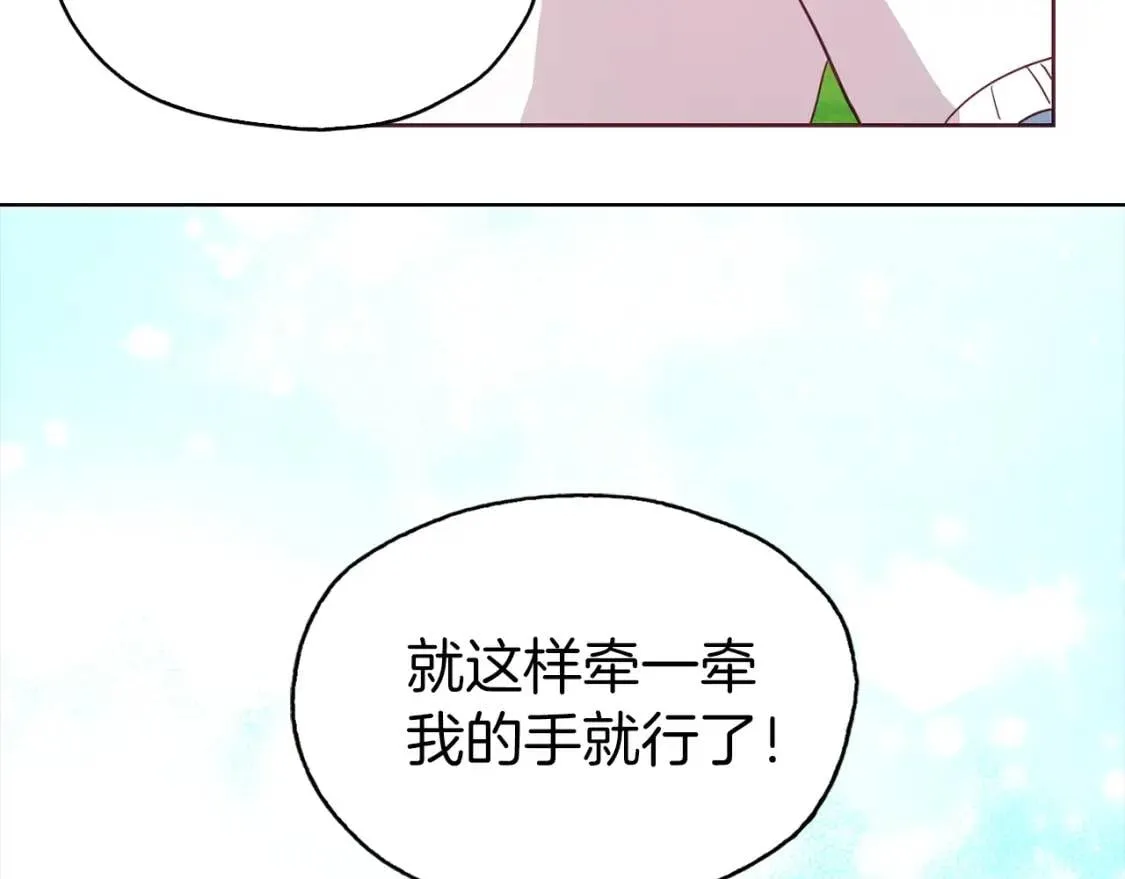 第18话 治愈我 第94页