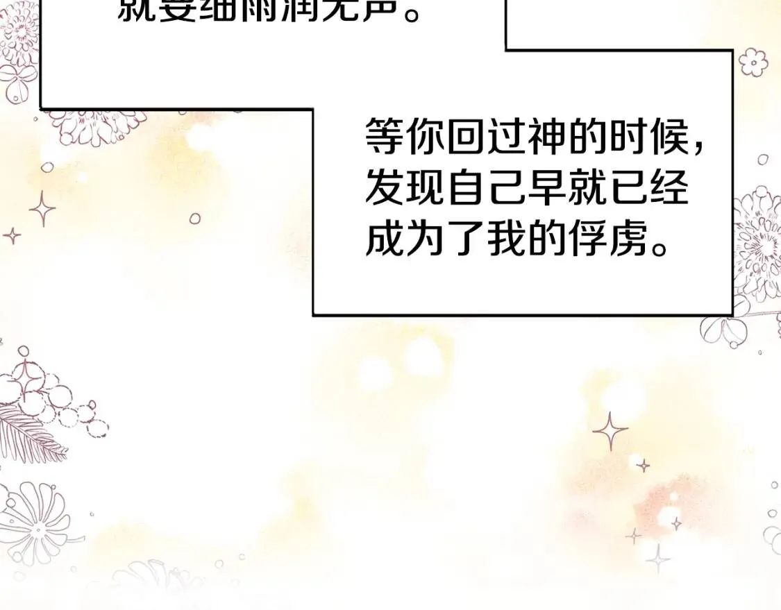 第18话 治愈我 第98页