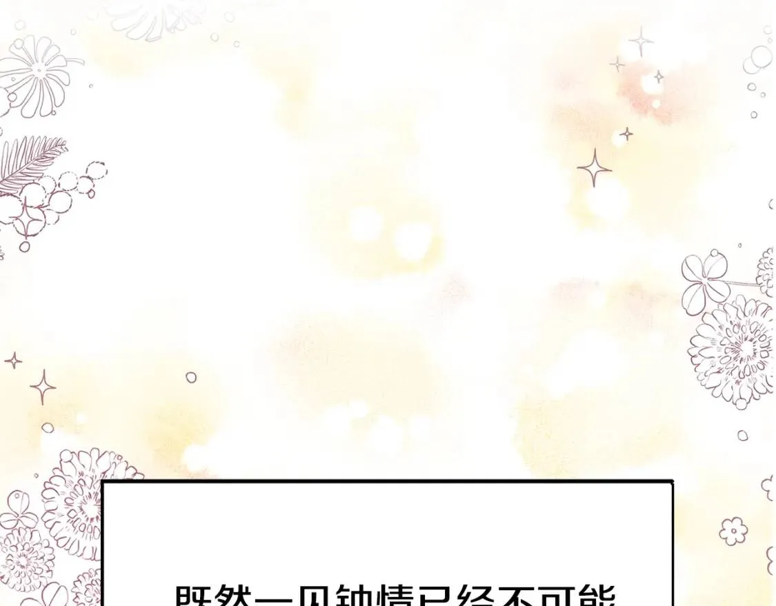 第18话 治愈我 第99页