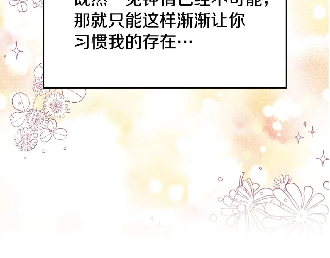 第18话 治愈我 第100页