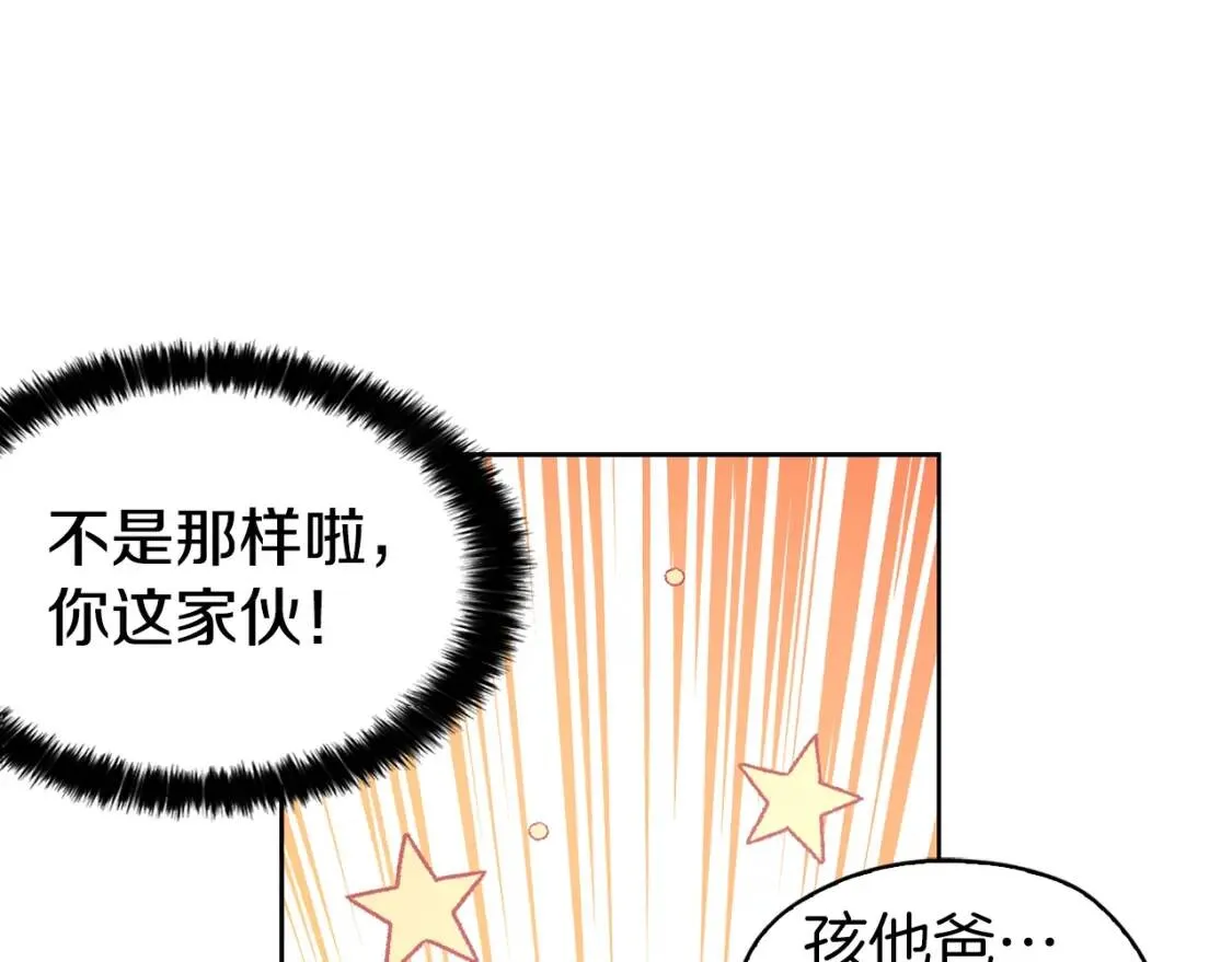 第18话 治愈我 第103页