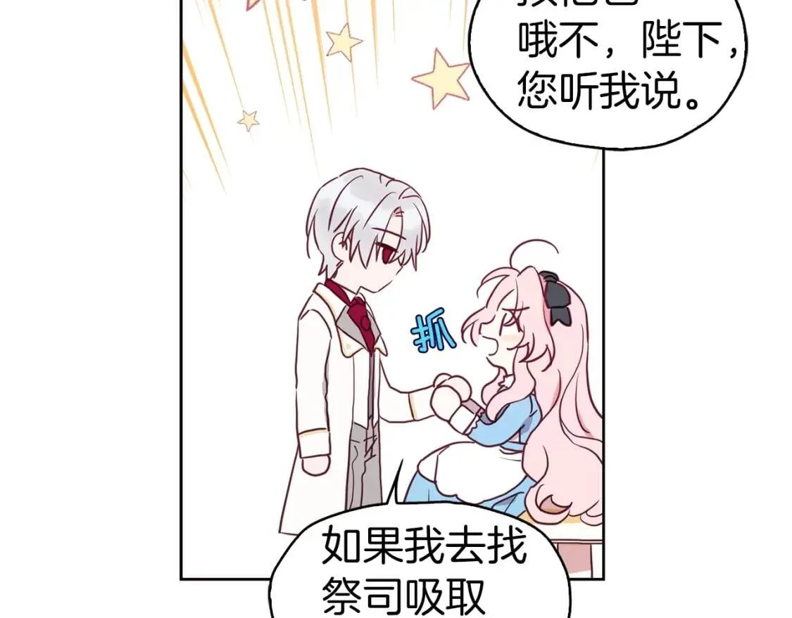 第18话 治愈我 第104页