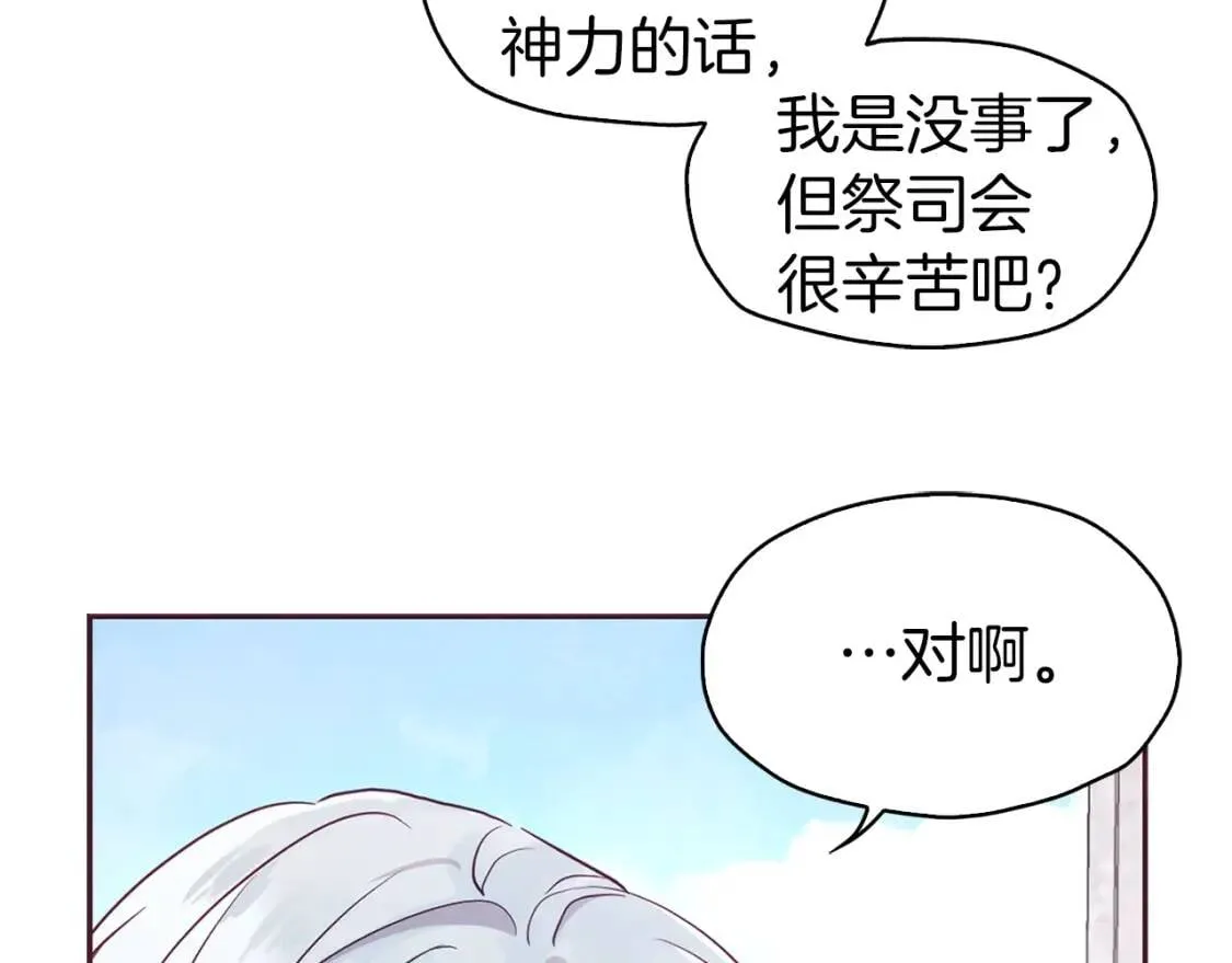 第18话 治愈我 第105页