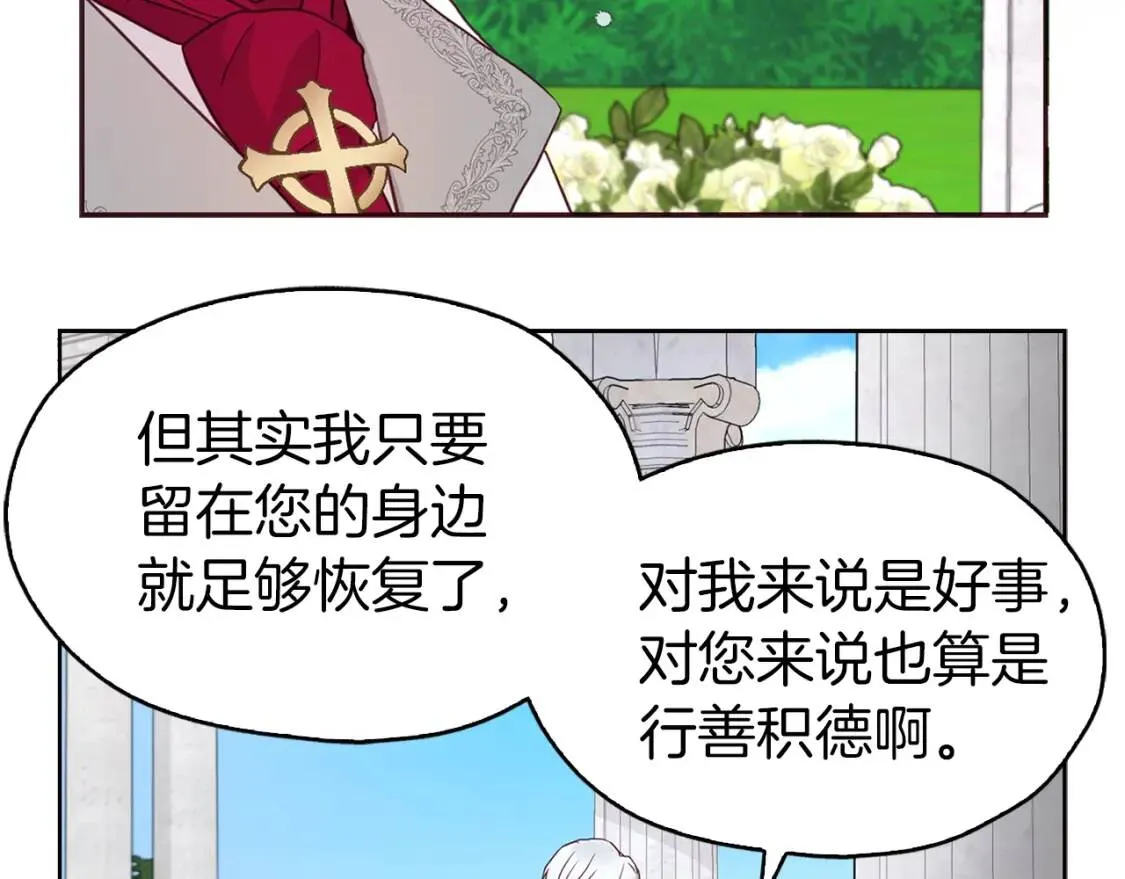 第18话 治愈我 第107页