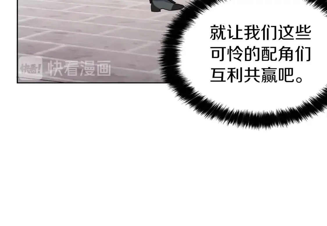 第18话 治愈我 第109页