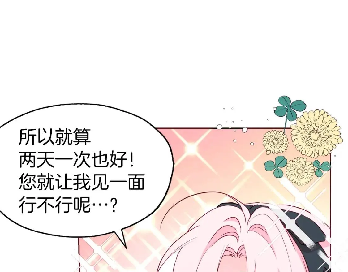 第18话 治愈我 第110页