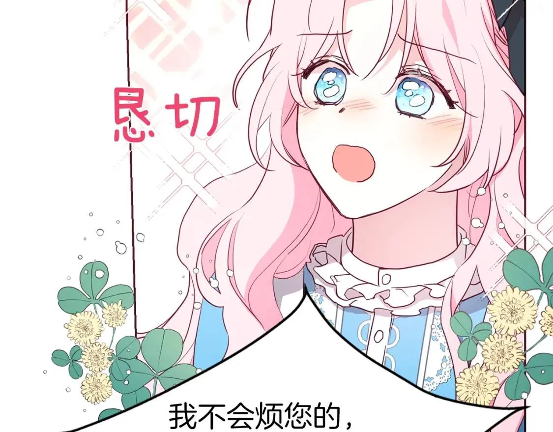 第18话 治愈我 第111页