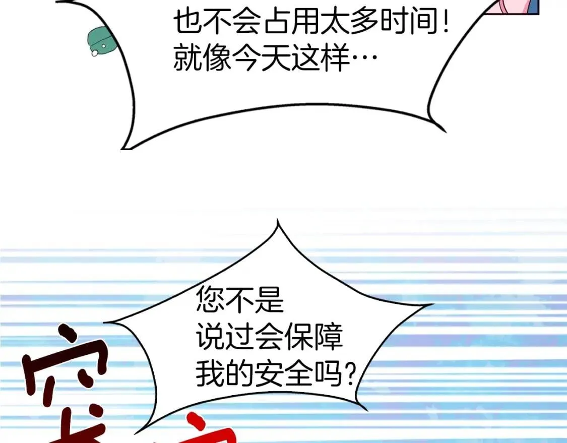 第18话 治愈我 第112页