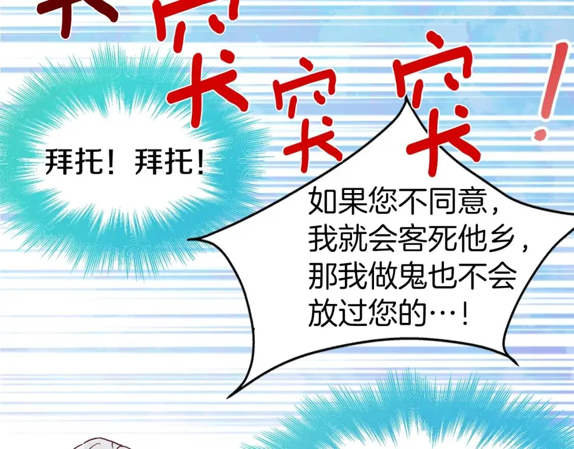 第18话 治愈我 第113页