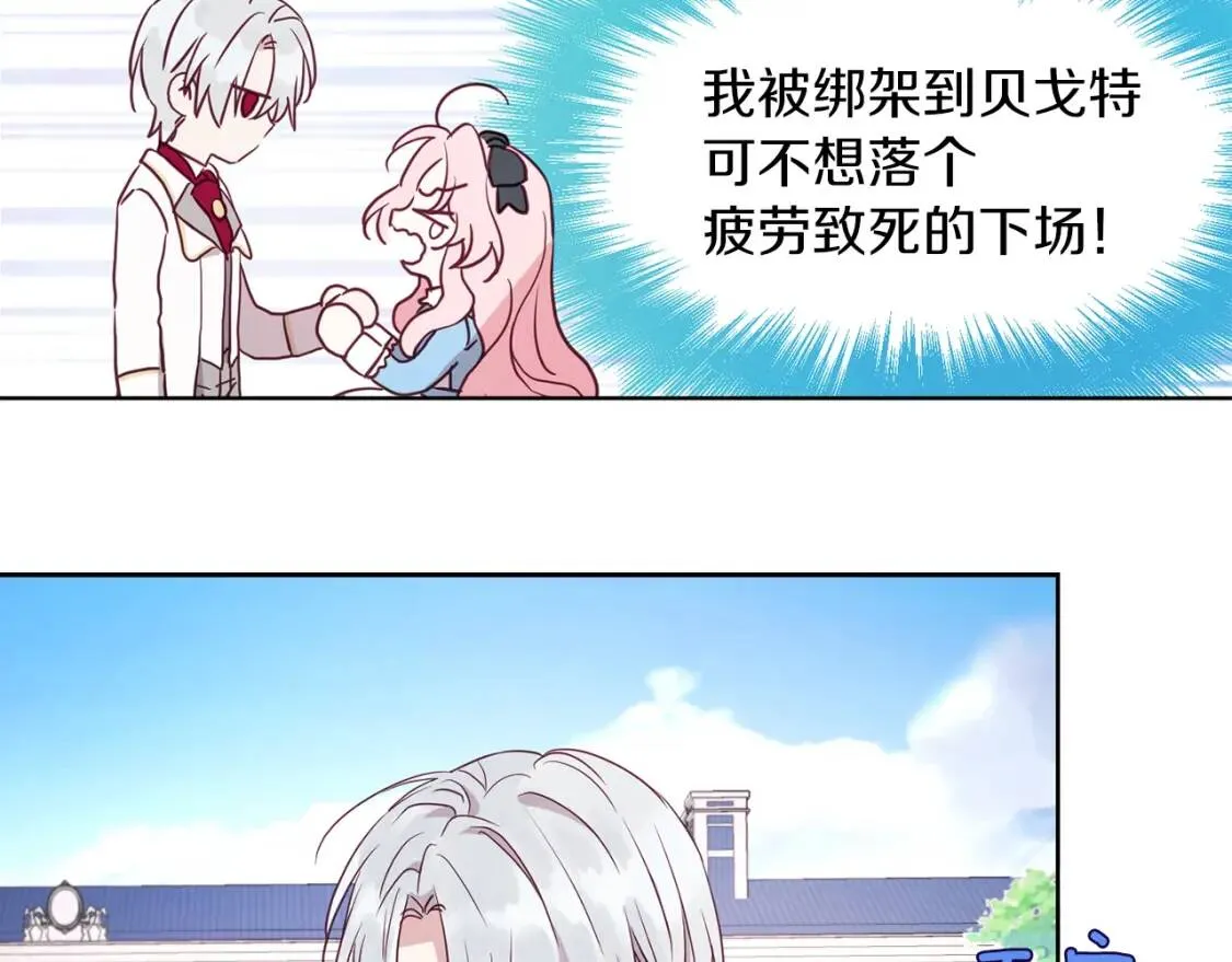 第18话 治愈我 第114页