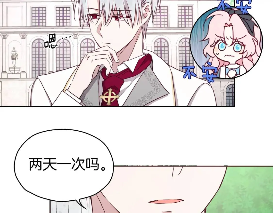 第18话 治愈我 第115页