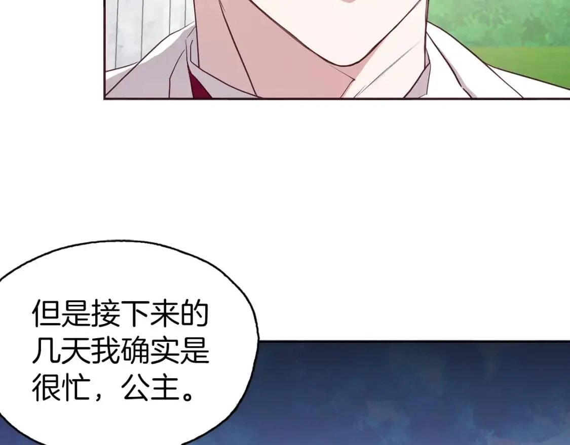 第18话 治愈我 第116页
