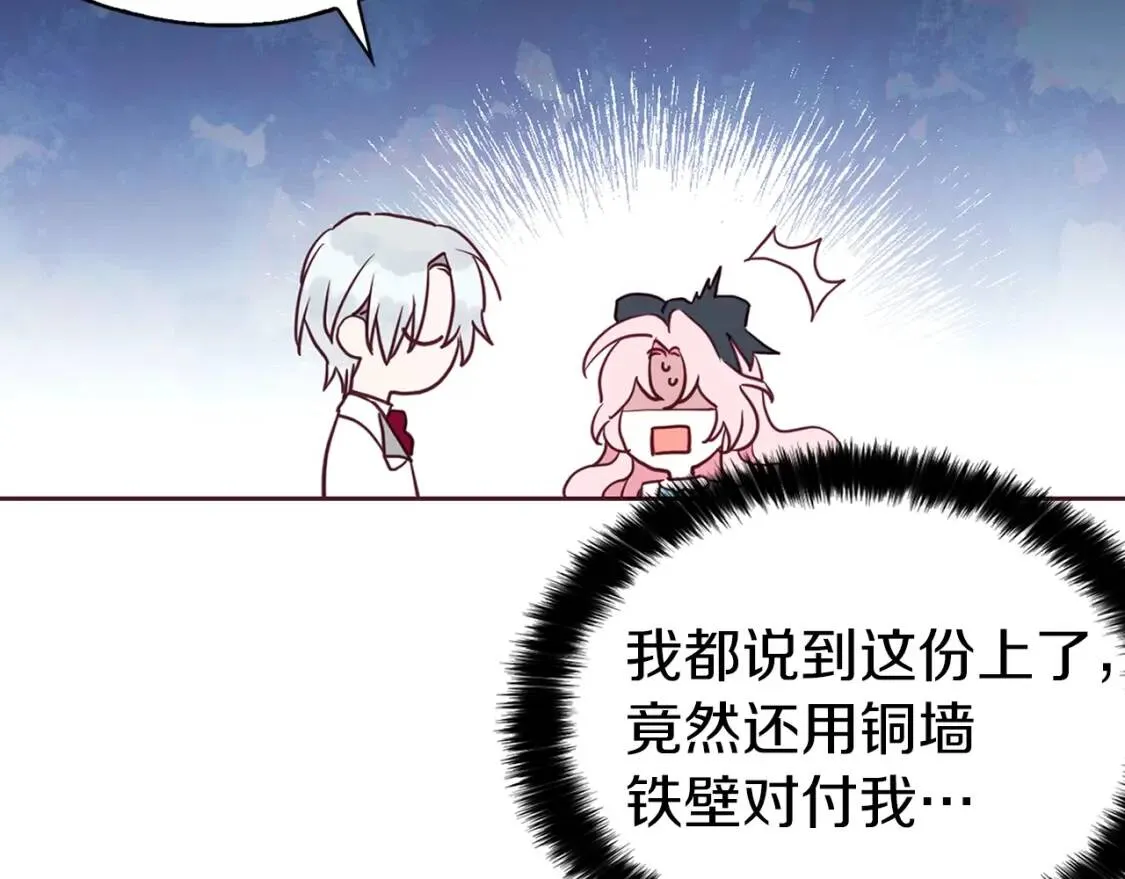 第18话 治愈我 第117页