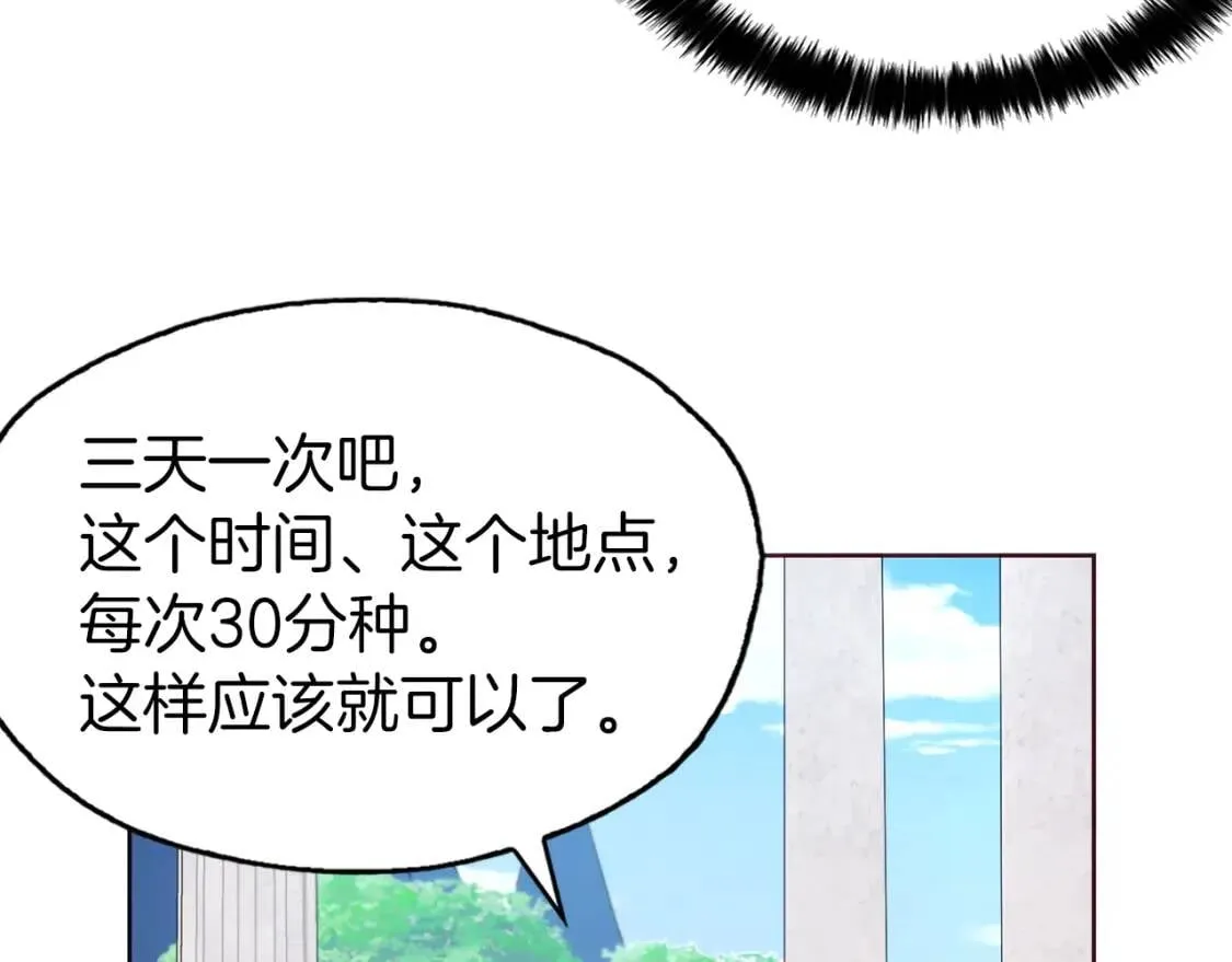 第18话 治愈我 第118页