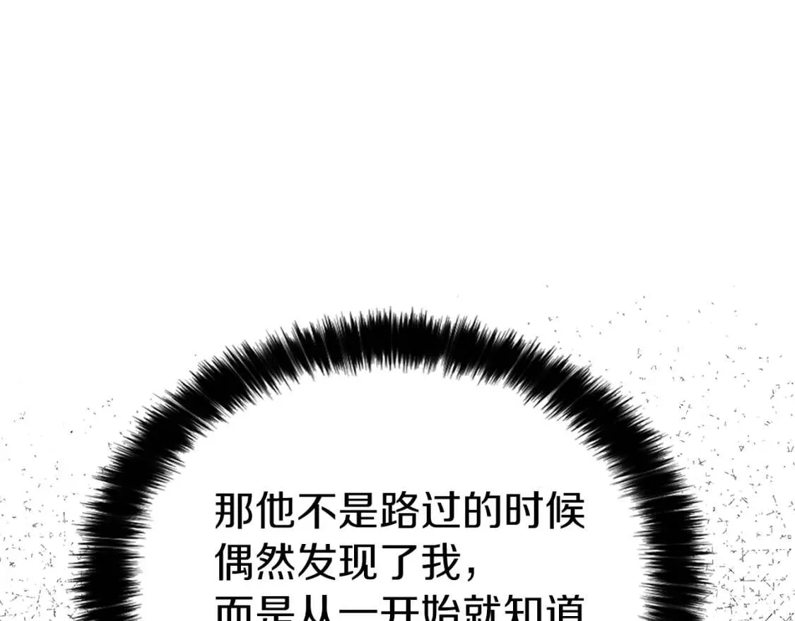 第18话 治愈我 第123页