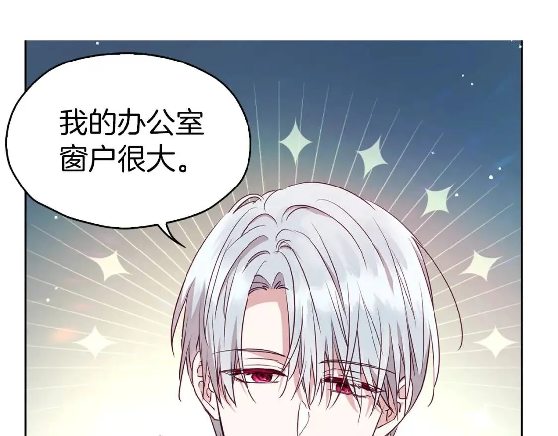 第18话 治愈我 第125页
