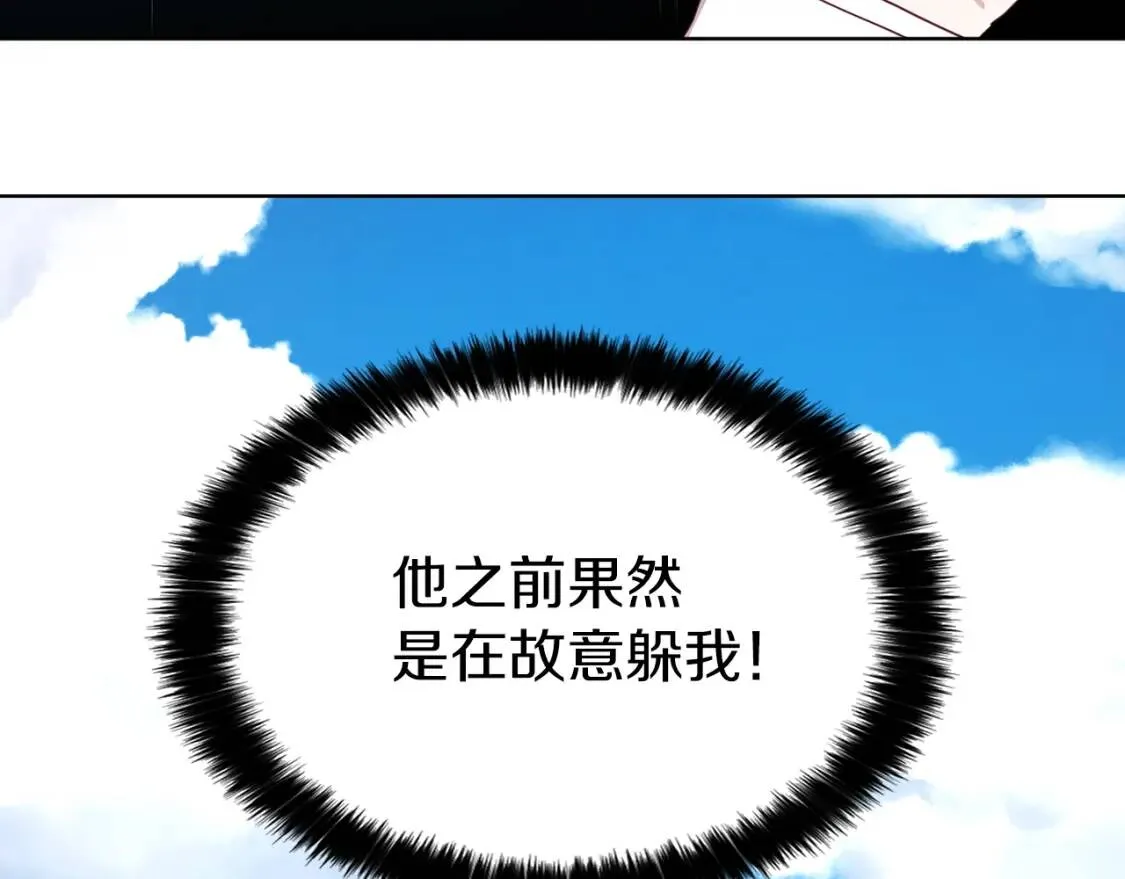 第18话 治愈我 第127页