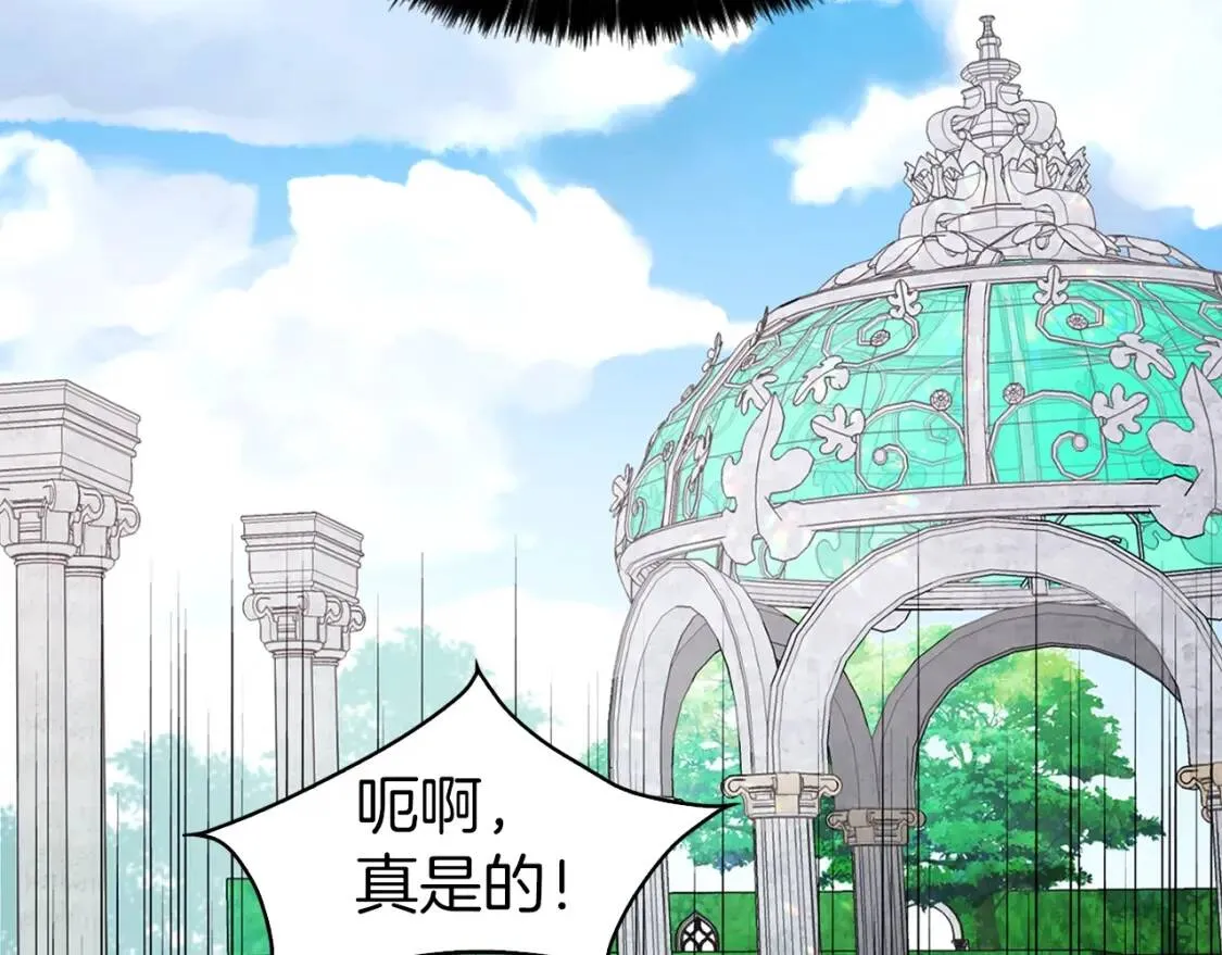 第18话 治愈我 第128页