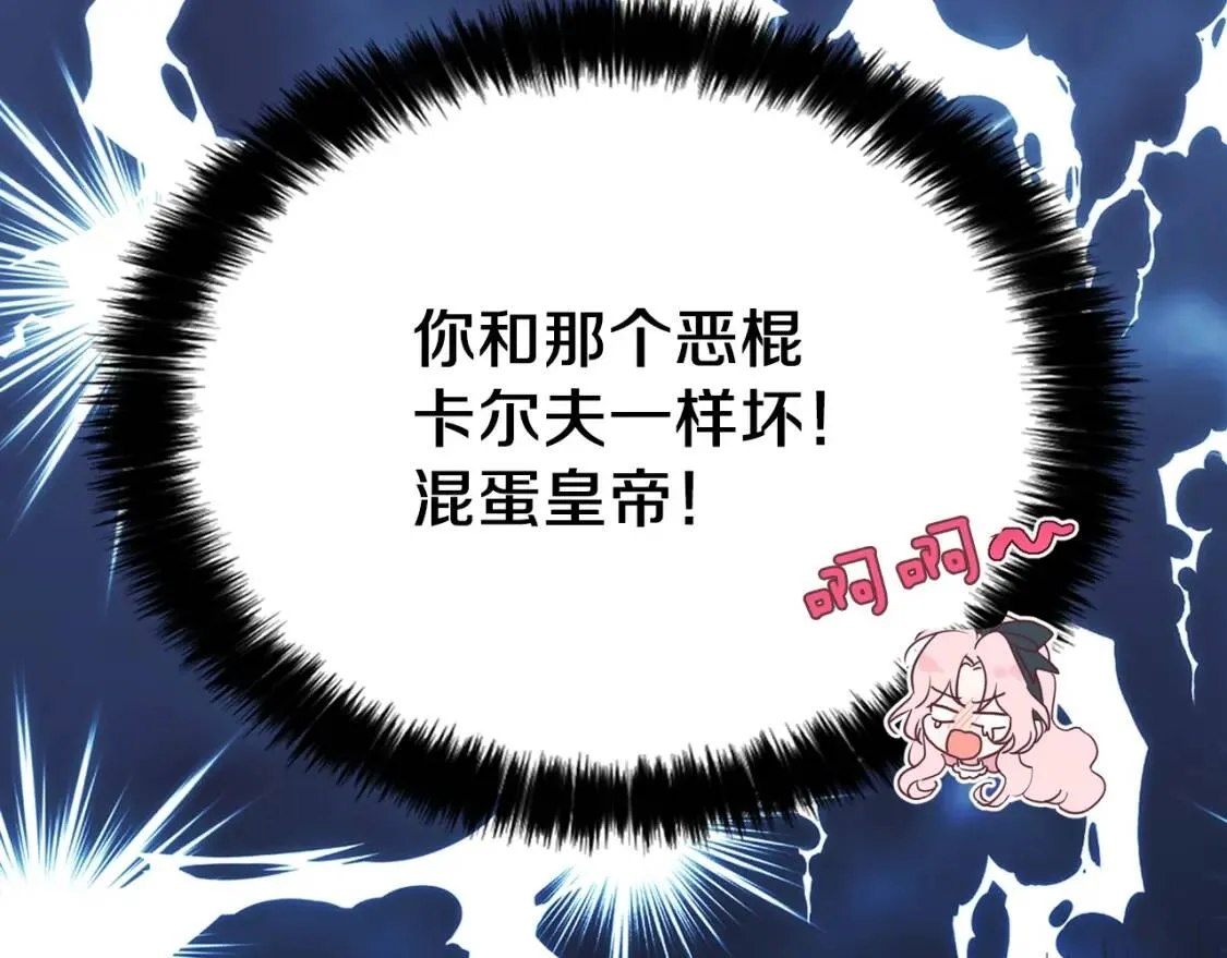 第18话 治愈我 第130页