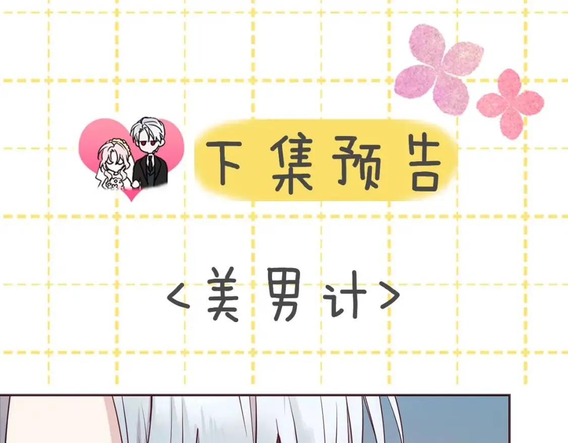 第18话 治愈我 第133页
