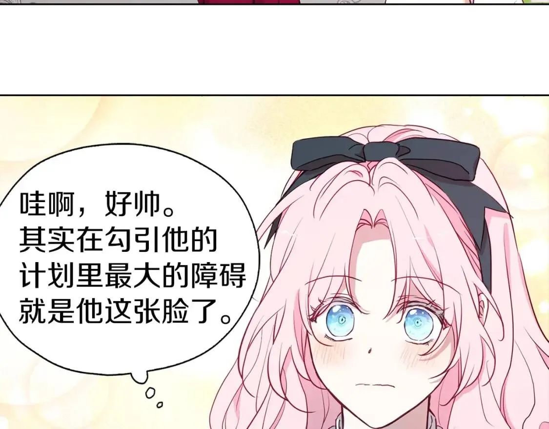 第18话 治愈我 第138页